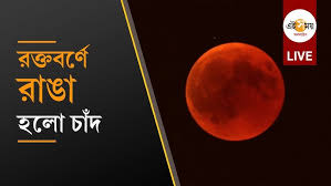lunar eclipses of people afraid ?