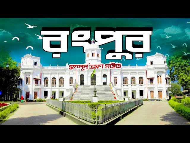 Rangpur heart treatment facilities in 2025