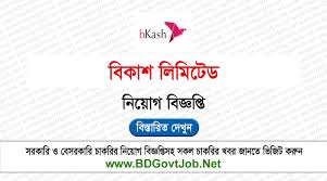 bkash job circular 2025 bkash job circular 2025