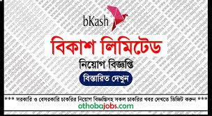 bkash job circular 2025 bkash job circular 2025