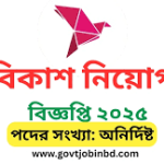 bkash job circular 2025