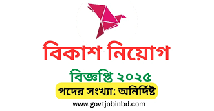 bkash job circular 2025 bkash job circular 2025