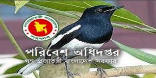 department of environment job circular 2025 department of environment job circular 2025