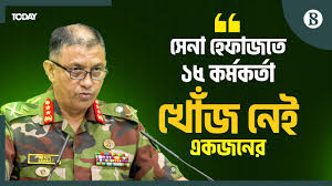 15 army officers taken to prison Bangladesh  15 army officers taken to prison Bangladesh