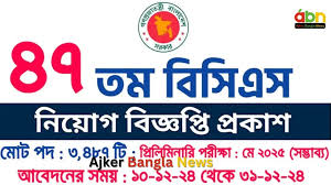 BCS job circular 2025