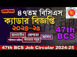 BCS job circular 2025 BCS job circular 2025