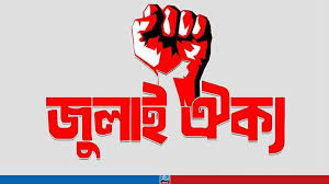 BCS job circular 2025 BCS job circular 2025